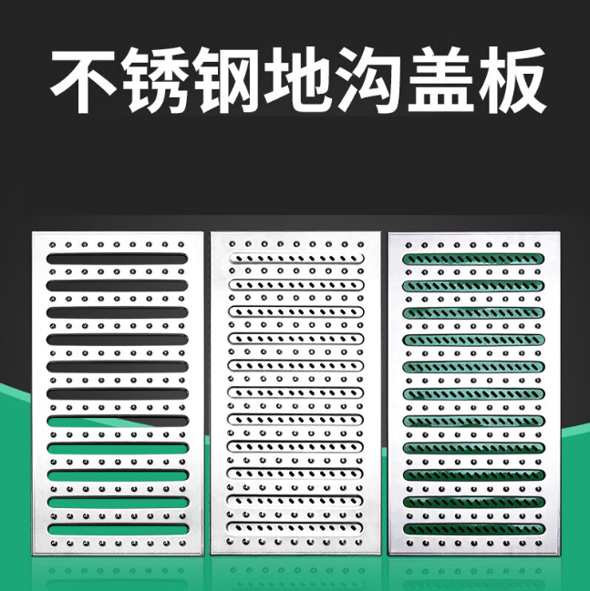 贡井不锈钢沟盖板展示